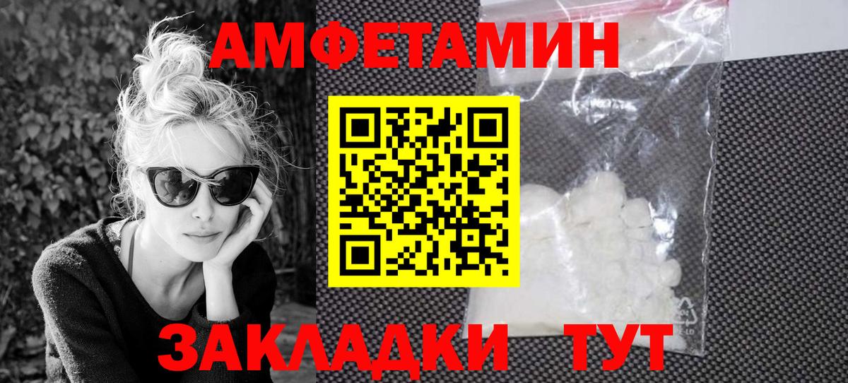 Медногорск  АМФ Розовый  АМФ  Вход с VPN  АМФЕТАМИН 