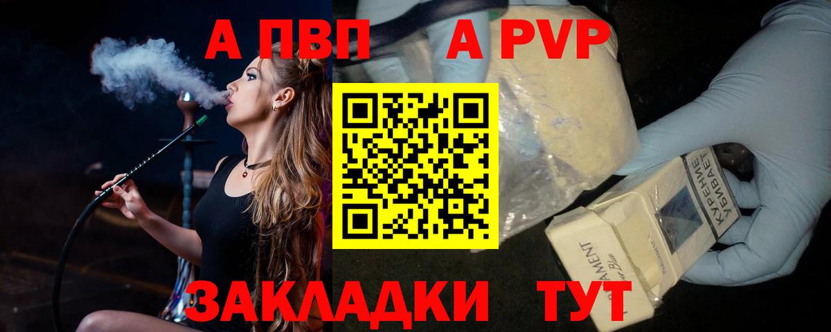 Alpha-PVP Crystall Медногорск