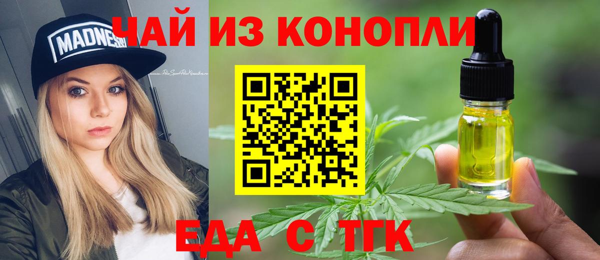 Печенье с ТГК конопля Медногорск