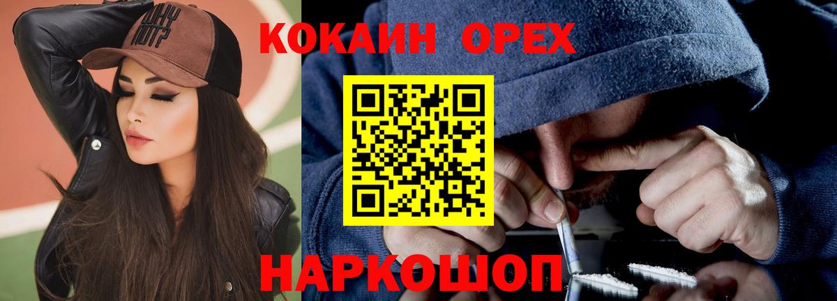 КОКАИН  Вход с VPN  Медногорск  COCAIN Перу  КОКАИН Эквадор 