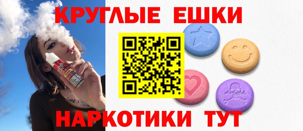 Экстази  Экстази MDMA  Вход с VPN  Медногорск  Ecstasy 99% 