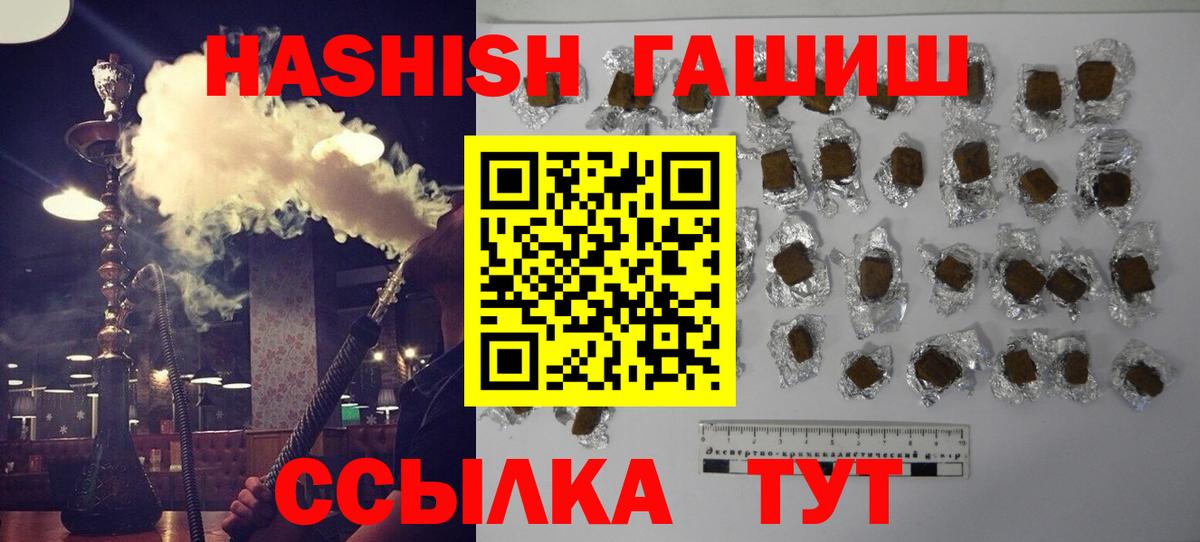 ГАШ  Гашиш Cannabis  Медногорск  Вход с VPN  ГАШ Изолятор 