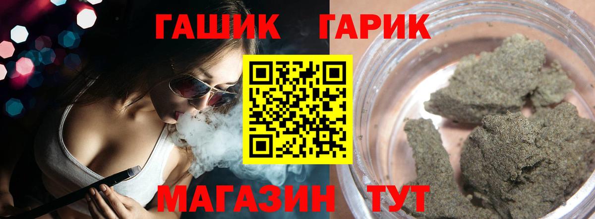 Гашиш Premium Медногорск