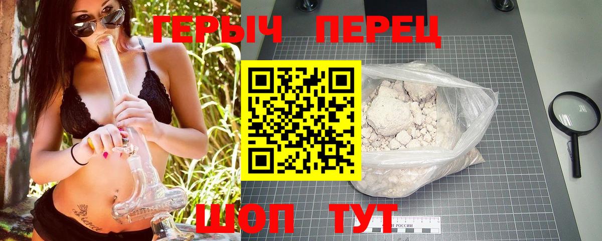 ГЕРОИН герыч Медногорск