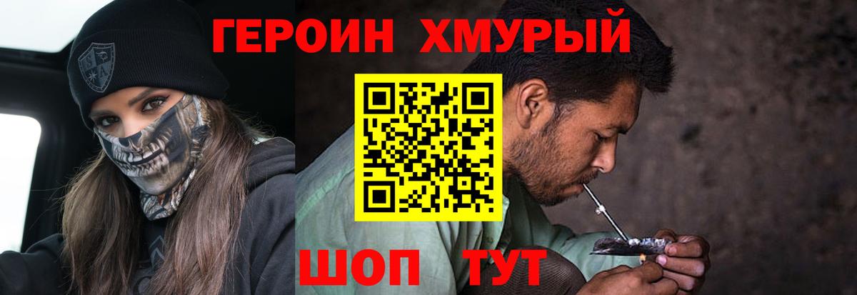 Медногорск  Героин  Вход с VPN  Героин Heroin 