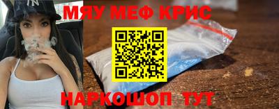 мефедрон Ирбит