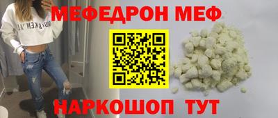 мефедрон Ирбит