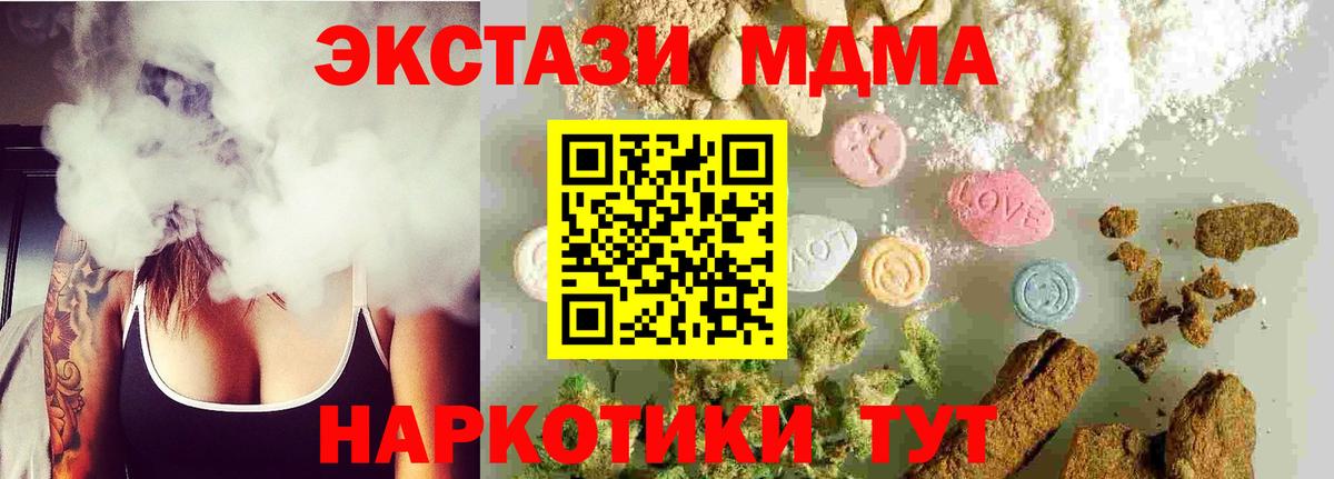 МДМА  Вход с VPN  Медногорск  МДМА VHQ  MDMA кристаллы 