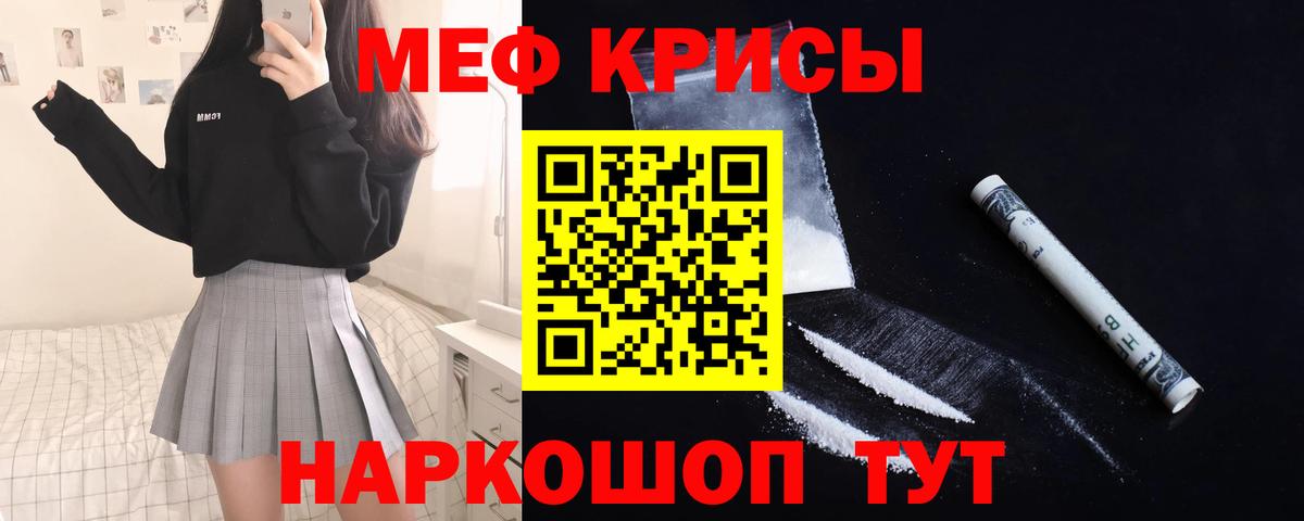 Медногорск  Меф кристаллы  Мефедрон  МЯУ-МЯУ  Вход с VPN  МЕФ mephedrone 