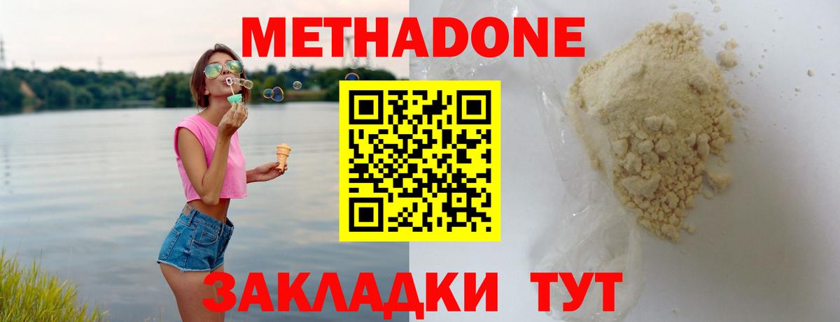 Медногорск  МЕТАДОН белоснежный  Вход с VPN  Метадон белоснежный 