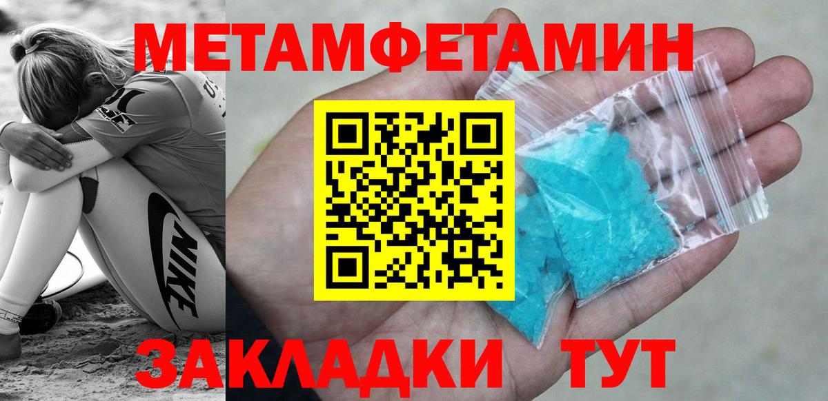 Медногорск  Метамфетамин винт  Вход с VPN 