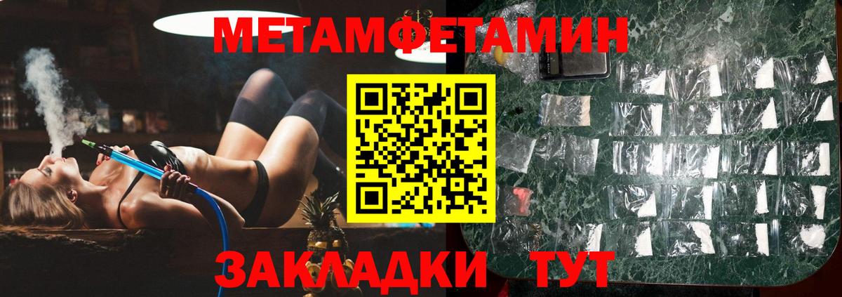 Метамфетамин пудра Медногорск
