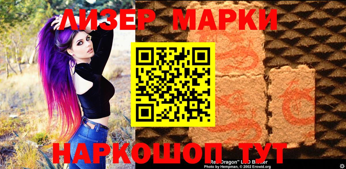 Медногорск  Марки NBOMe 1500мкг  Вход с VPN 