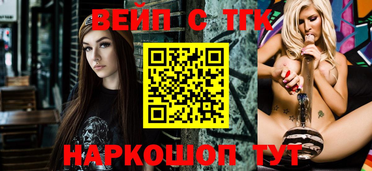 ТГК гашишное масло Медногорск